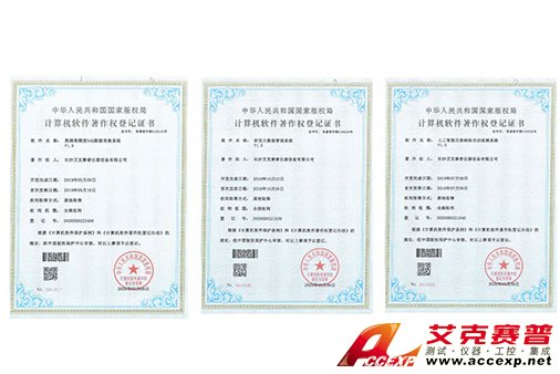 艾克賽普獲得“高頻高精度DAQ數(shù)據(jù)采集系統(tǒng)”、“研發(fā)大數(shù)據(jù)管理系統(tǒng)”、“人工智能無損缺陷自動檢測系統(tǒng)”軟件著作權(quán)