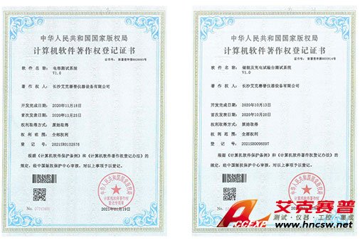 艾克賽普獲得“儲能及充電試驗(yàn)臺試驗(yàn)系統(tǒng)”、“電容測試系統(tǒng)”軟件著作權(quán)