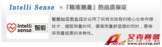 智能加壓電子血壓計，確保測量準確