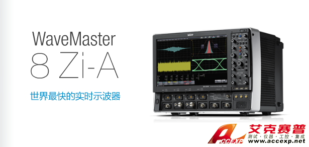 LeCroy WaveMaster 8 Zi-A 示波器