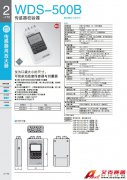 KYOWA WDS-500B 傳感器校驗(yàn)器