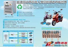 假綠能滾開，Accexp代理的Chroma能源回收帶你走入真正的綠色節(jié)能
